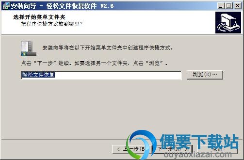 选择开始菜单文件夹