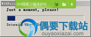 打开W10Privacy软件