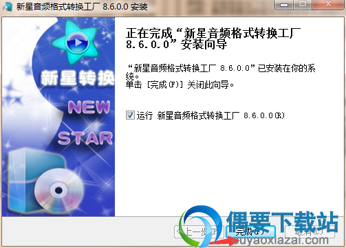 等待软件安装，点击“完成”