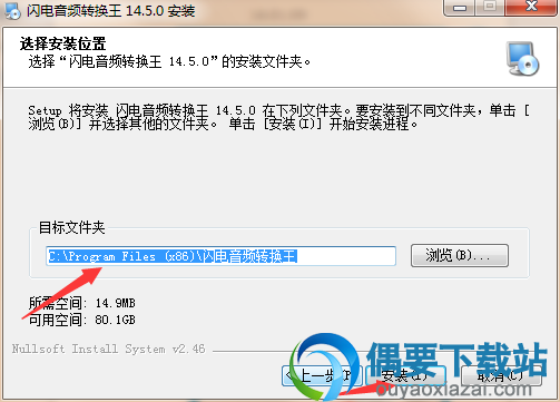 进入安装向导，选择安装位置