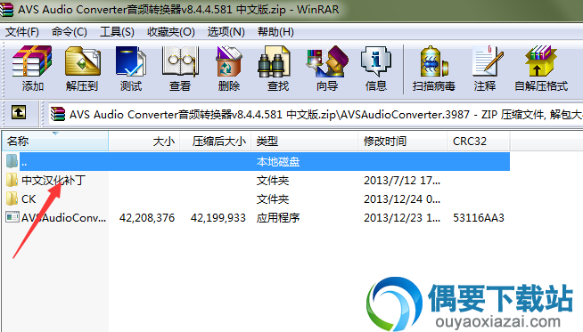 等待安装完成，进入解压包，双击“汉化包”，导入中文