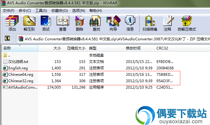 双击Chinese32.reg或者Chinese64.reg，重启软件就会显示中文