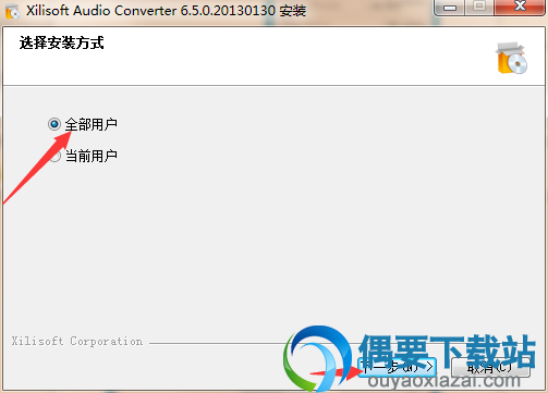 选择“全部用户”,点击“下一步”