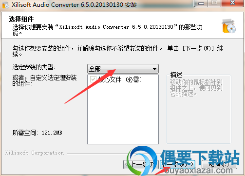 选择“全部”,点击“下一步”