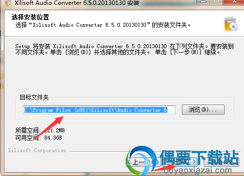 选择需要的安装位置,点击“下一步”