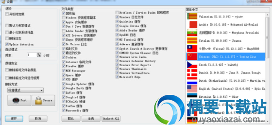 KCleaner清理卸载软件 免费下载