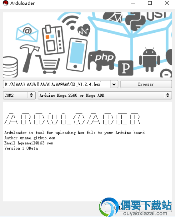 Arduloader软件