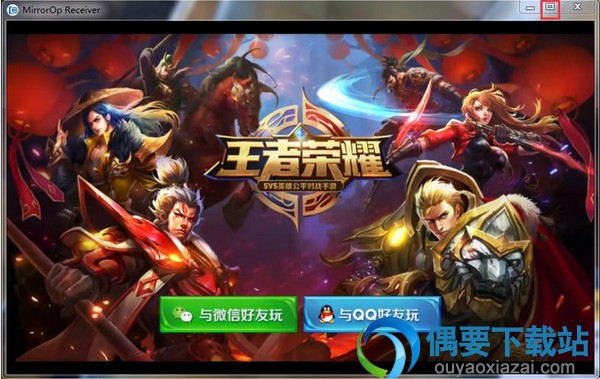 企鹅游戏直播助手软件截图