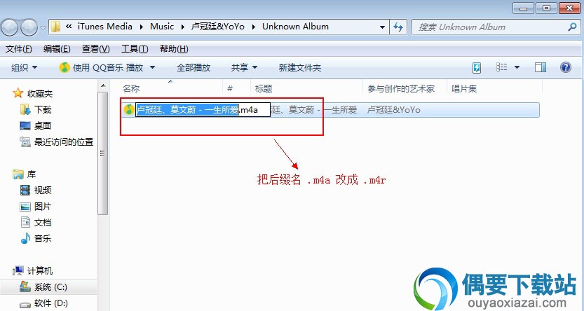 把之前的.m4a格式改成.m4r,拖进itunes铃声界面里