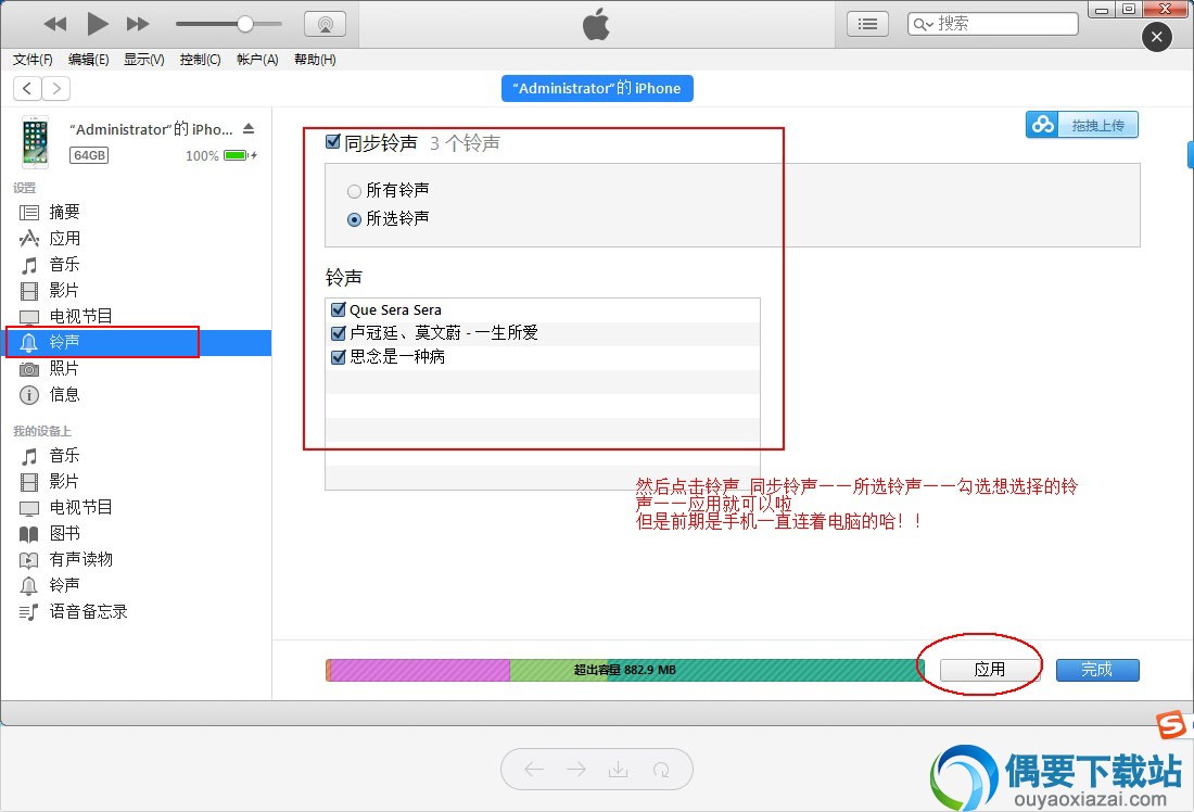 点击左上角<铃声>按钮旁的<手机>的图样。
