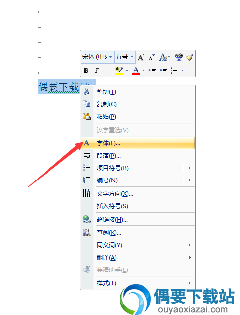 按住鼠标左键选择需要标注下划线的内容