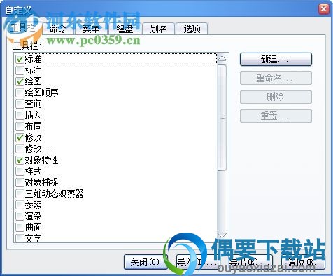 中望CAD 2008破解