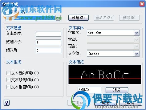 中望CAD 2008破解
