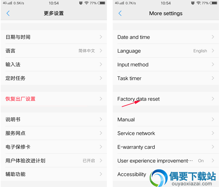 在    *常规设置*   中，选择   *恢复出厂设置*   