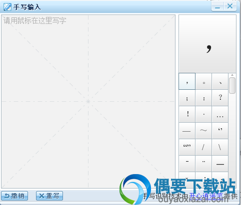 老年人专用鼠标笔画输入法_手指输入法