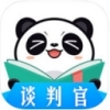 熊猫看书