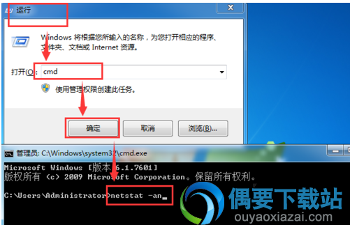 弹出运行窗口，输入cmd打开注册表编辑器