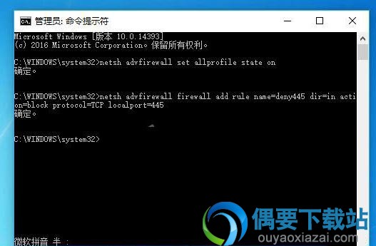 以管理员的身份打开运行命令程序窗口