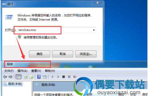 同时按住windows与R键，弹出运行窗口，输入“service.msc”
