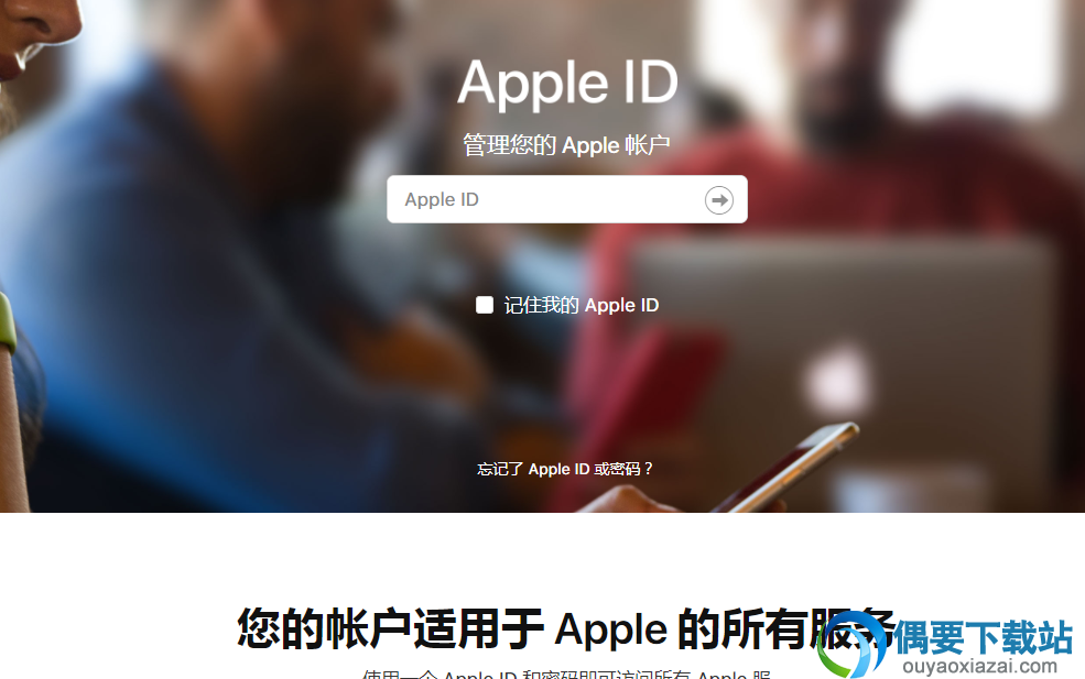 进入Apple ID页面并点按“重新设置密码”