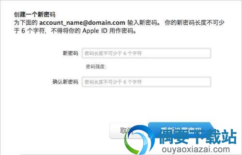 点击电子邮件中的链接或回答安全提示问题后，您把会看到用于重设 Apple ID 密码的选项