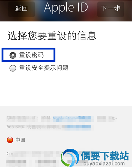 在这个页面中有两个选择，一个是重设密码