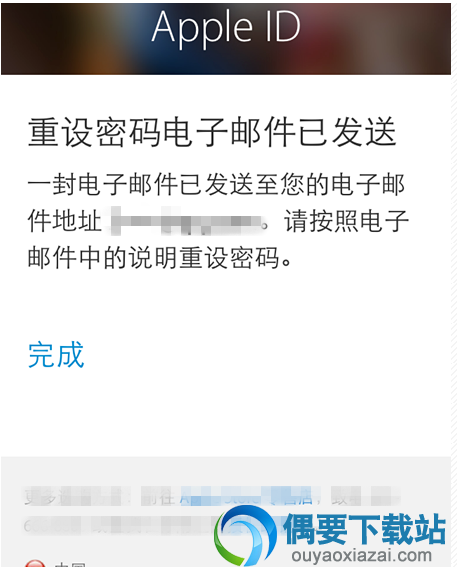 提示重设密码的电子邮件已经发送到我的邮箱