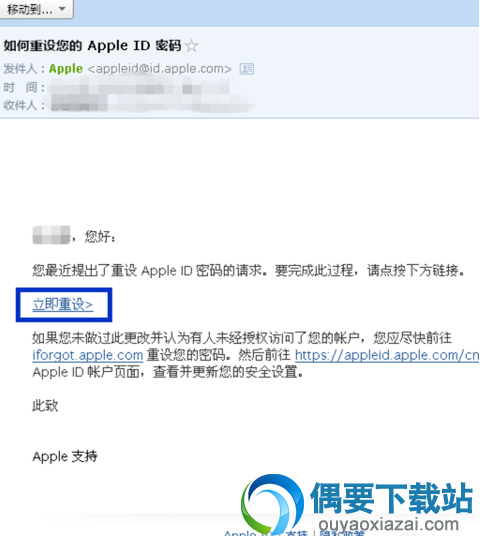 进入我的邮箱，打开“怎么重设您的Apple ID密码”的邮件