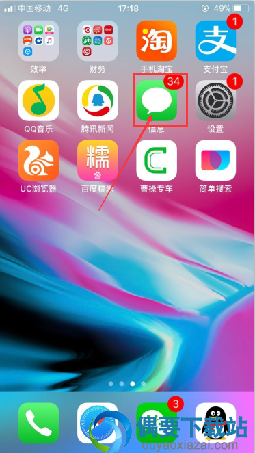 在手机桌面上点击“短信”，找到同样使用iphone或者ipad的小伙伴