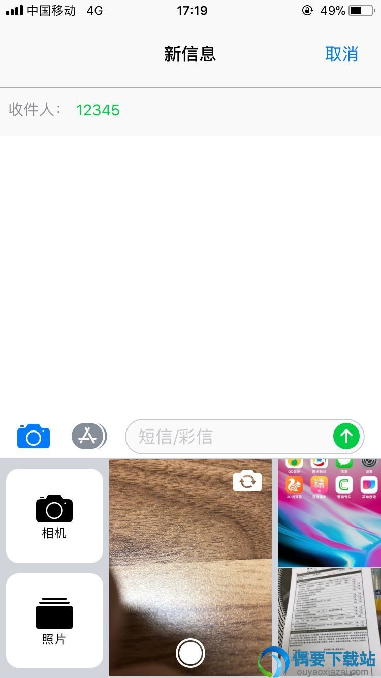 假如要发送图片，点击第一个图标就可以发送手机中的图片