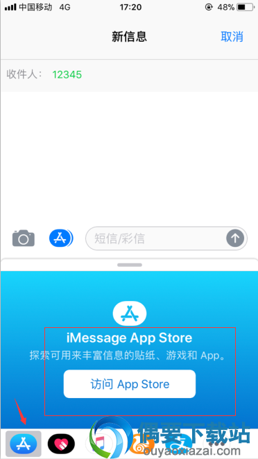 假如发送机身自带贴纸，点击“A”图标即可，多种好玩的贴纸任你选择