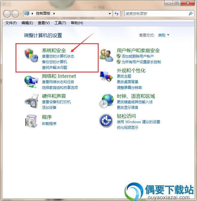 在设置或开始菜单中打开“设置面板”，就可以看到下图可供参考所示的“系统与安全”选项。
