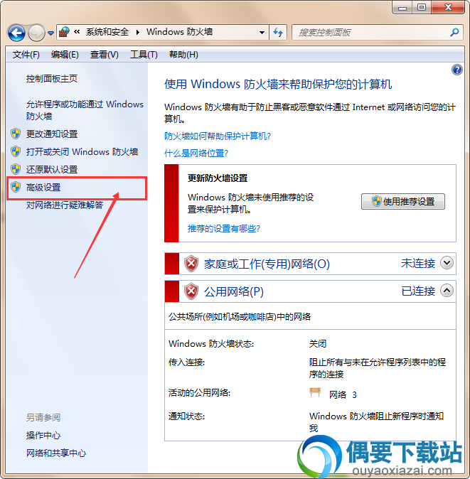找到左边的“高级选项”下图可供参考所示，点击打开该选项