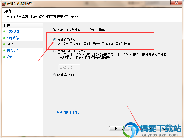 选择符合指定条件时应该进行什么操作