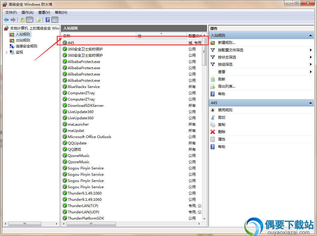 我们再回到高级安全Windows防火墙界面，发现我们的规则已经添加进去了