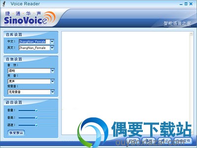 超级变声器