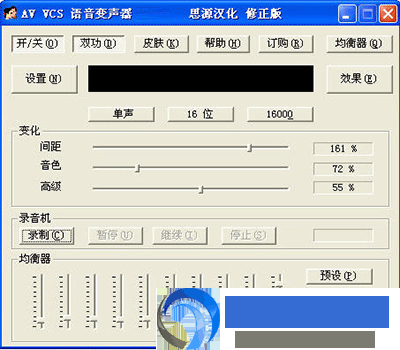 聊天变身器
