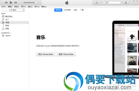 打开iTunes，用数据线把苹果手机连接电脑