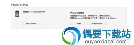 恢复系统需要有固件，iTunes恢复时会自动下载
