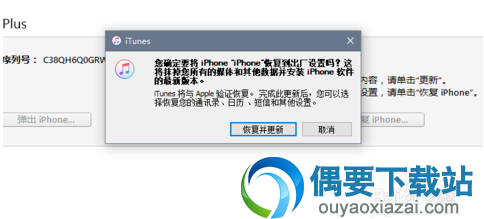 点击【恢复】按钮之后iTunes就会自动连接服务器下载苹果手机对应版本的固件并开始刷机。