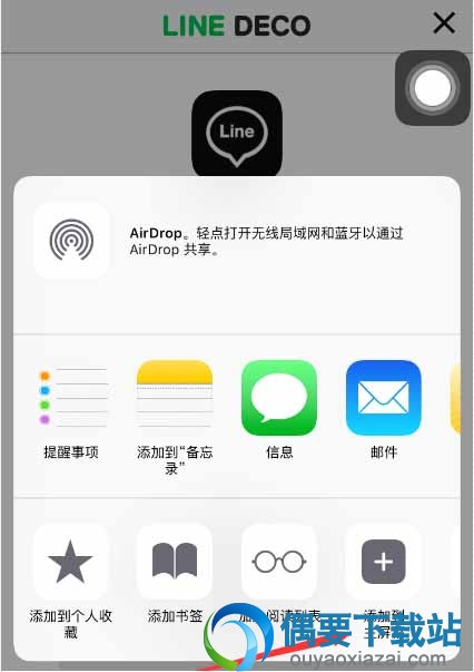 选择“添加到主屏幕”，下图可供参考所示