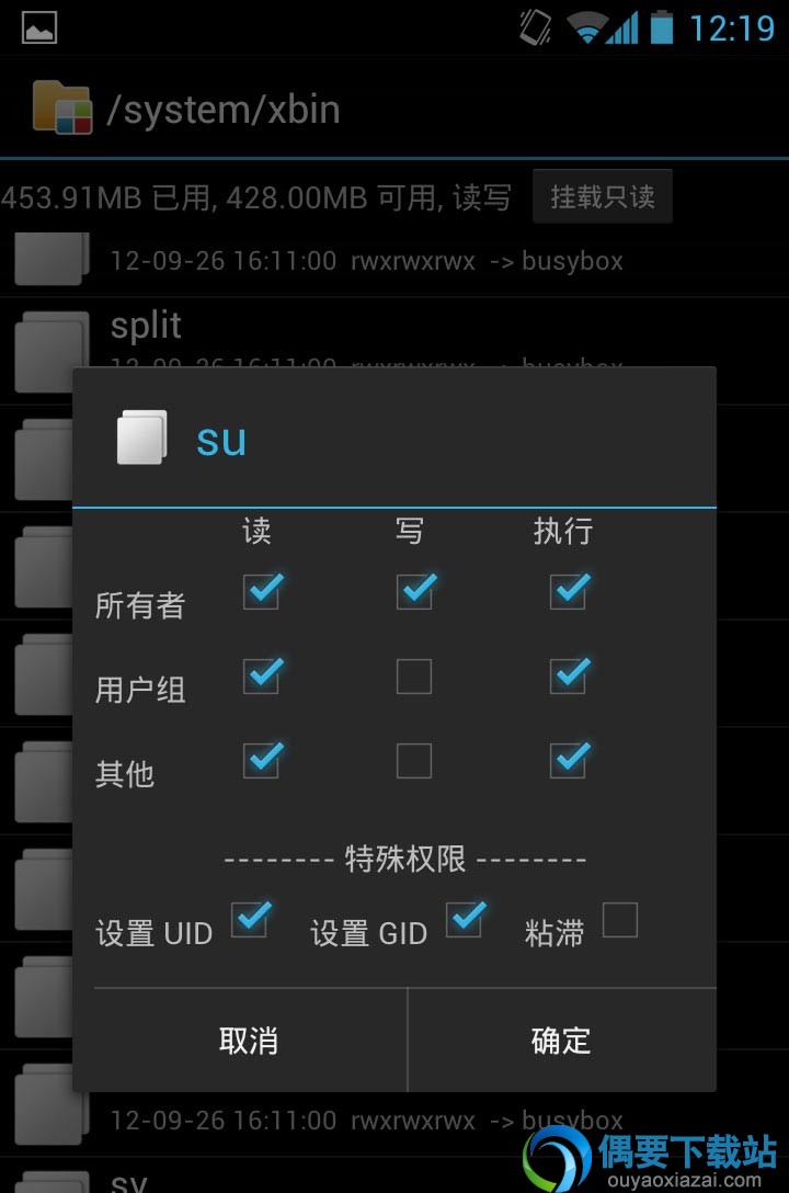 把解压得到的su文件用re管理器放到 /system 路径下，修改权限6755