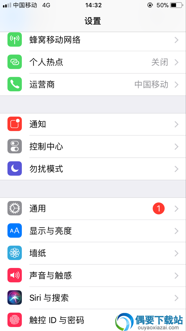 打开iphone设置，点击“通用”