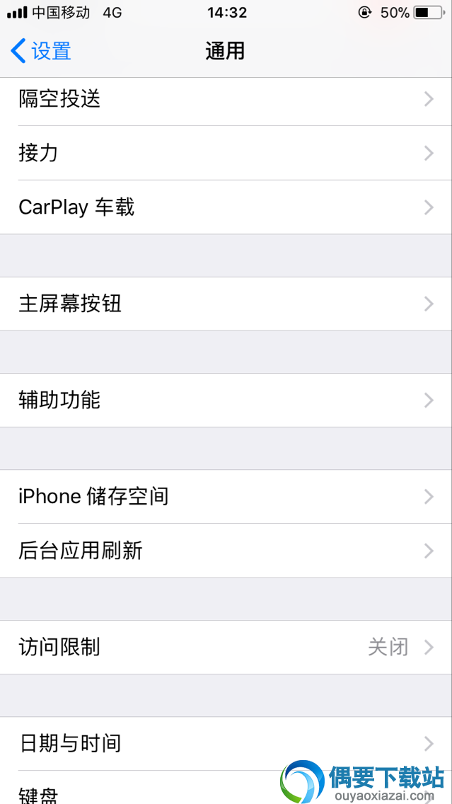 找到“辅助功能”并点击