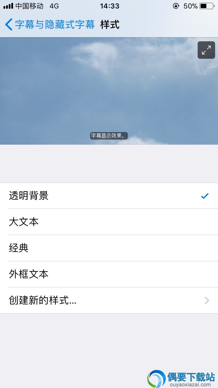 选择“创建新的样式...”