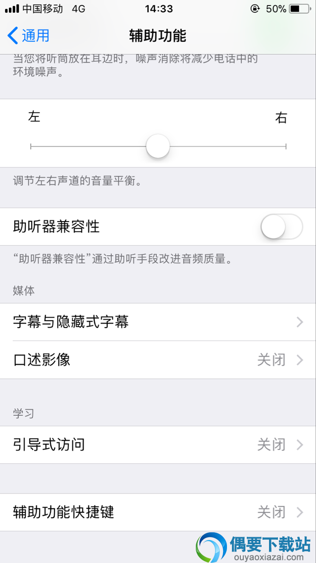 往下拉，找到“字幕与隐藏式字幕”点击进去