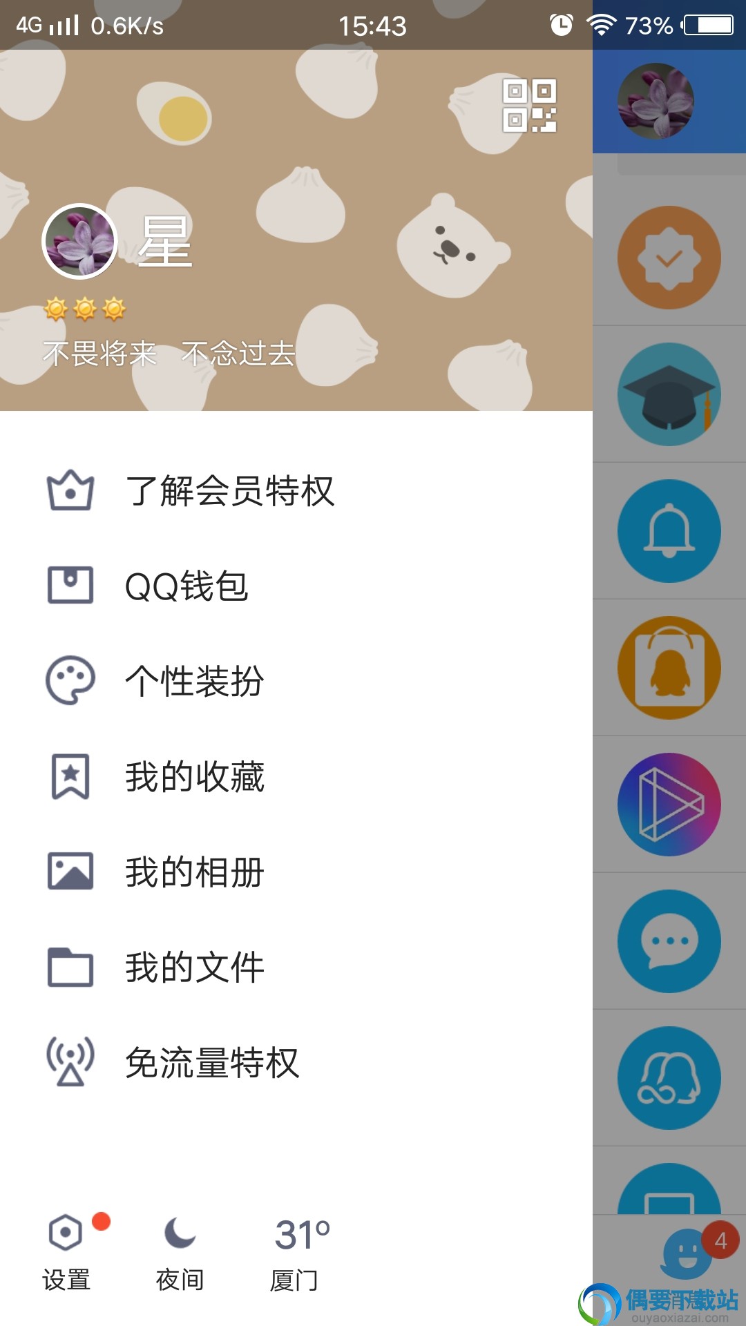 第一步我们在手机上登录自己的qq，而后在界面上我们点击左上角的自己的头像