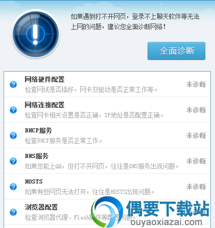 steam商店出现错误代码118的解决方法