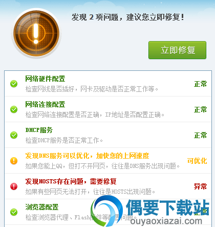 steam商店出现错误代码118的解决方法