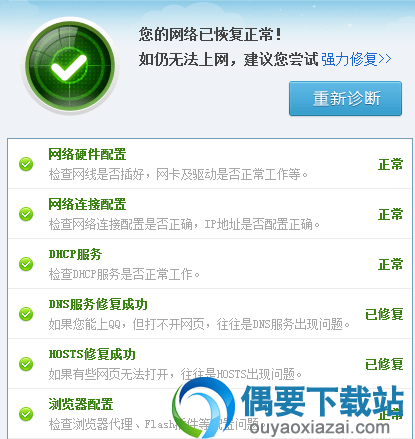 steam商店出现错误代码118的解决方法